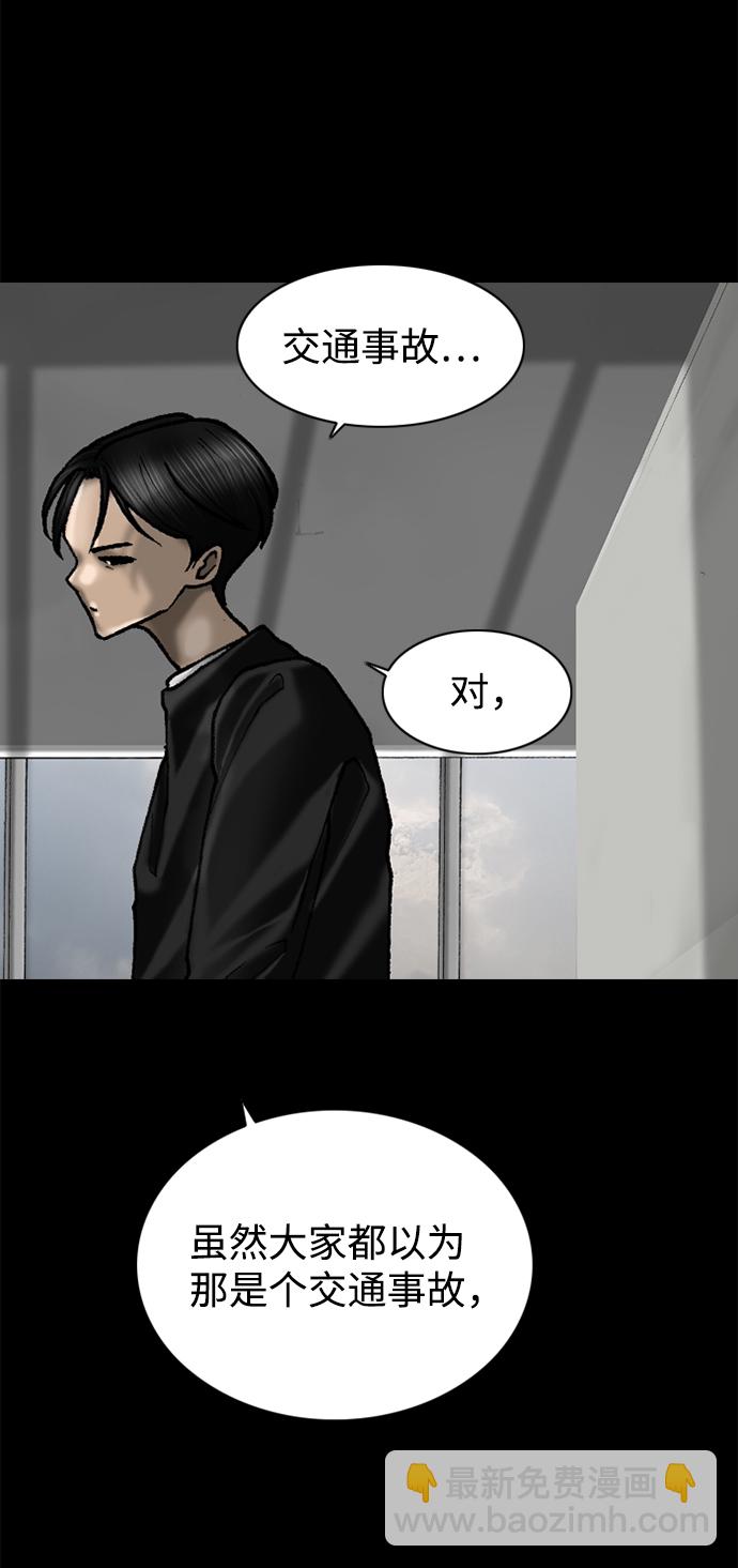 行星人類 - 第70話(1/2) - 1