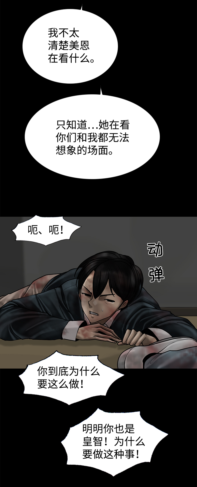 第88话26