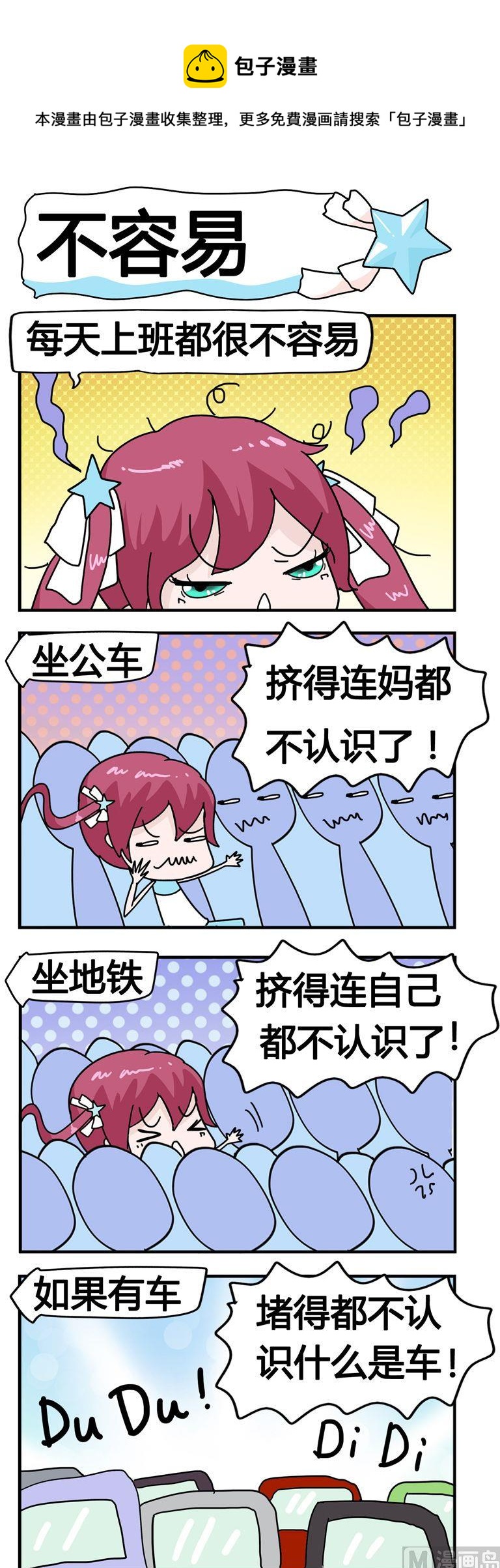 118.不容易-第118话