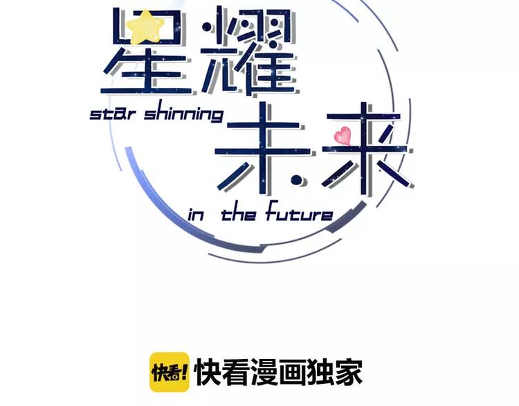 第1话 星辰归来(1/4)-第2话