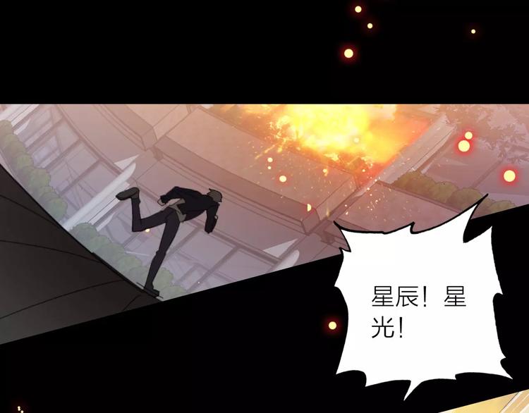 第1话 星辰归来(1/4)-第2话