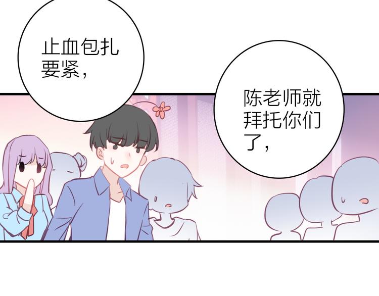 第11话  被偷拍了(1/2)-第12话