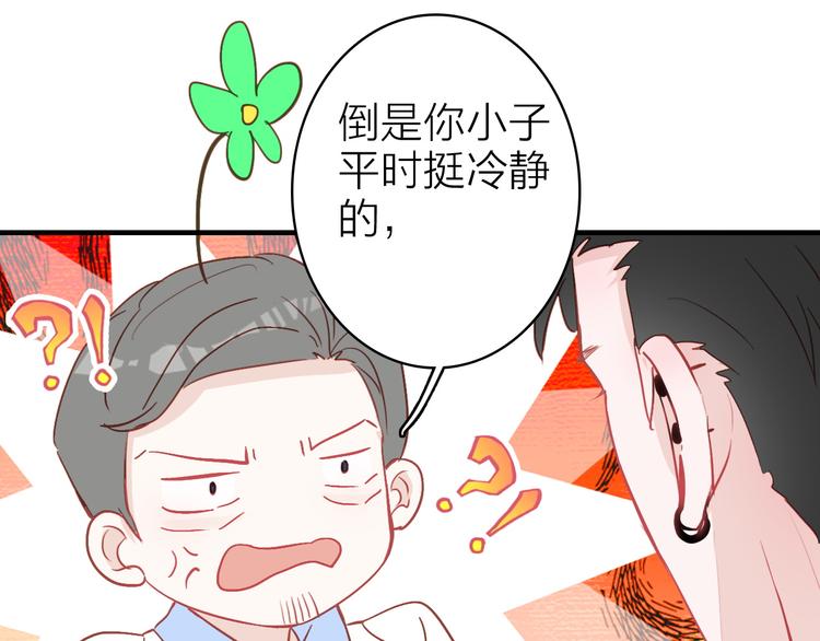 第11话  被偷拍了(1/2)-第12话