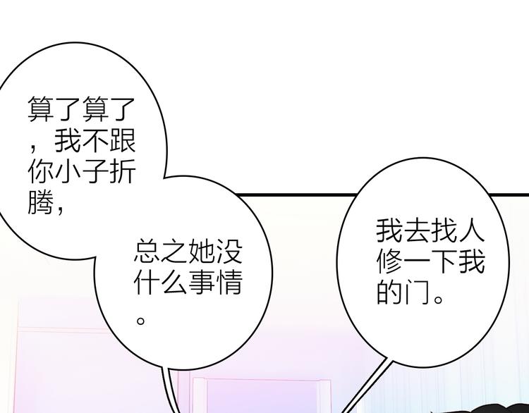 第11话  被偷拍了(1/2)-第12话