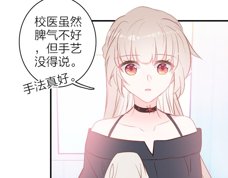 第11话  被偷拍了(1/2)-第12话