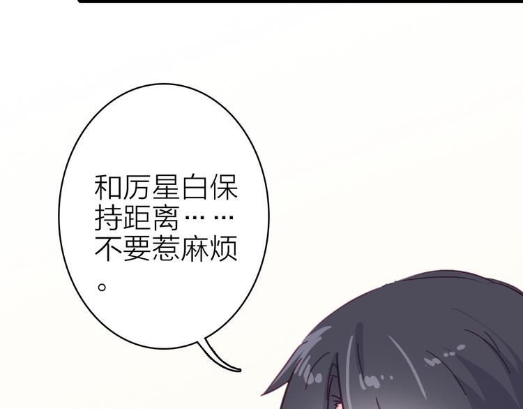 第13话 海边的告白(1/3)-第14话