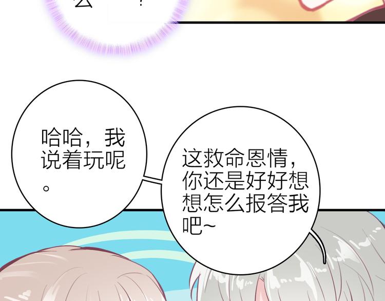 第13话 海边的告白(1/3)-第14话