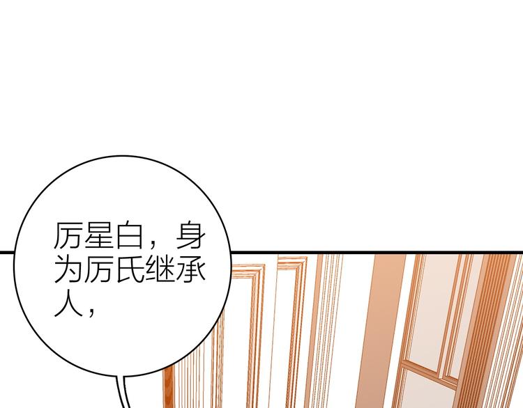 第24话 雨夜留宿(1/2)-第26话