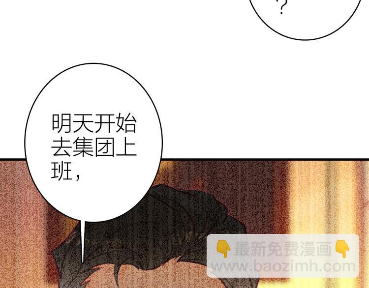 第24话 雨夜留宿(1/2)-第26话