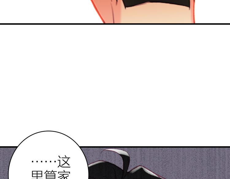 第24话 雨夜留宿(1/2)-第26话