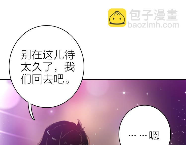 第30话 绯闻危机(1/2)-第32话