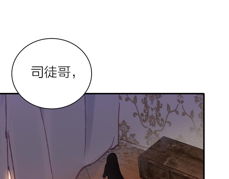 第30话 绯闻危机(1/2)-第32话