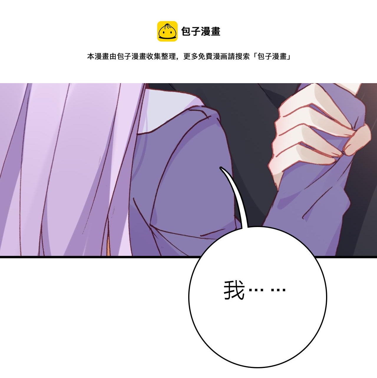 第32话 1个答案(1/2)-第34话