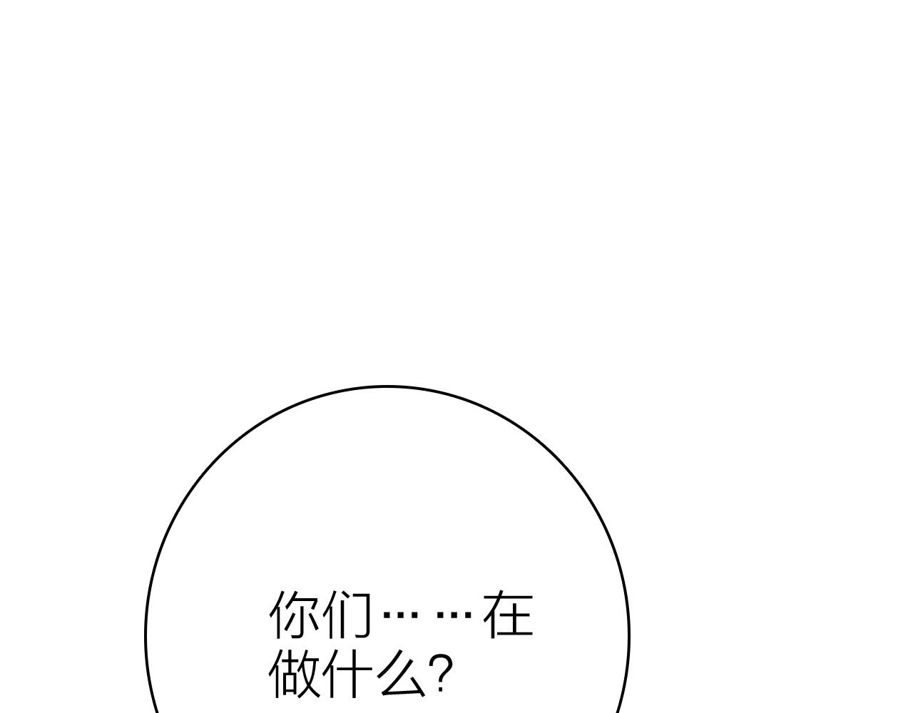 第32话 1个答案(1/2)-第34话