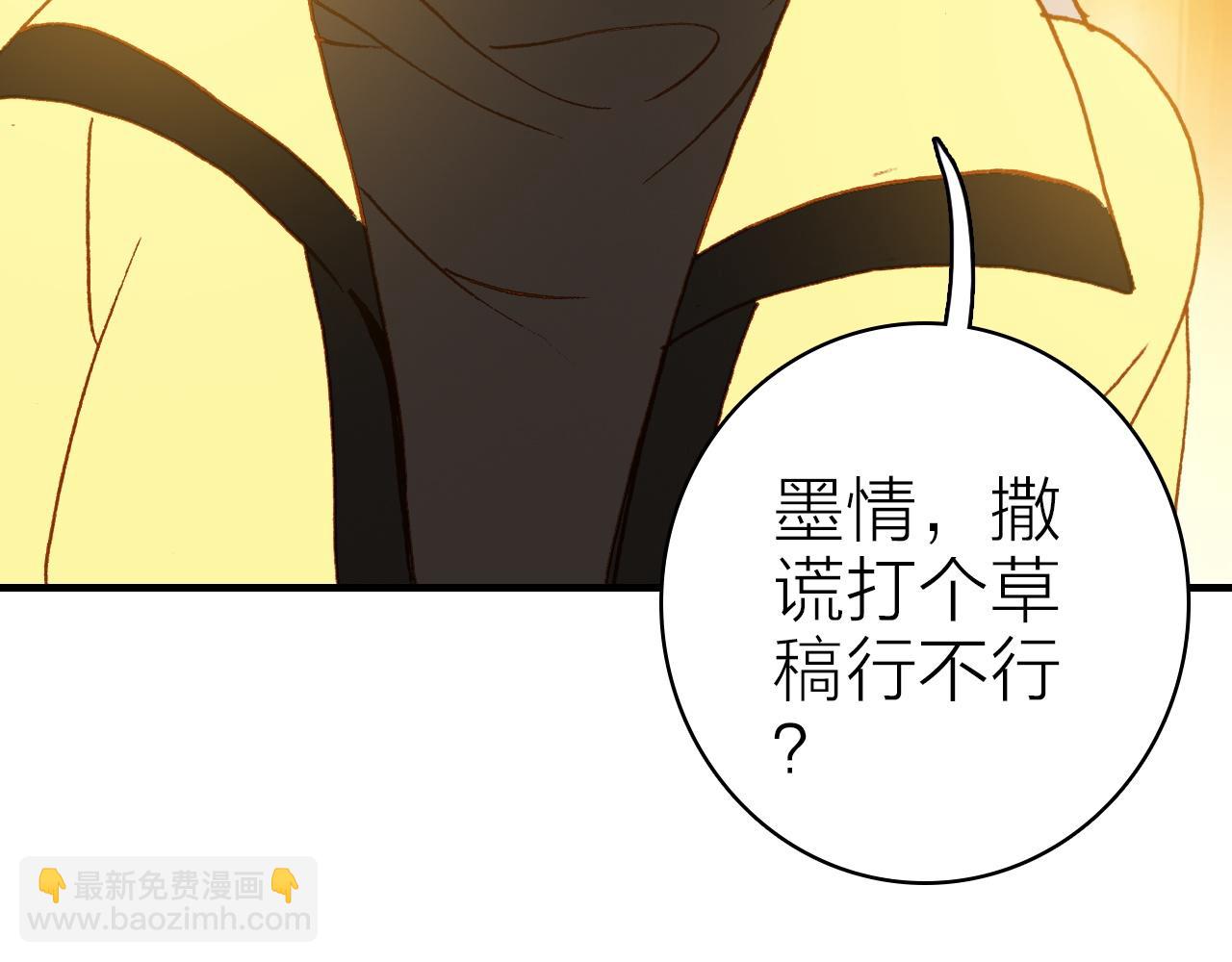 第32话 1个答案(1/2)-第34话