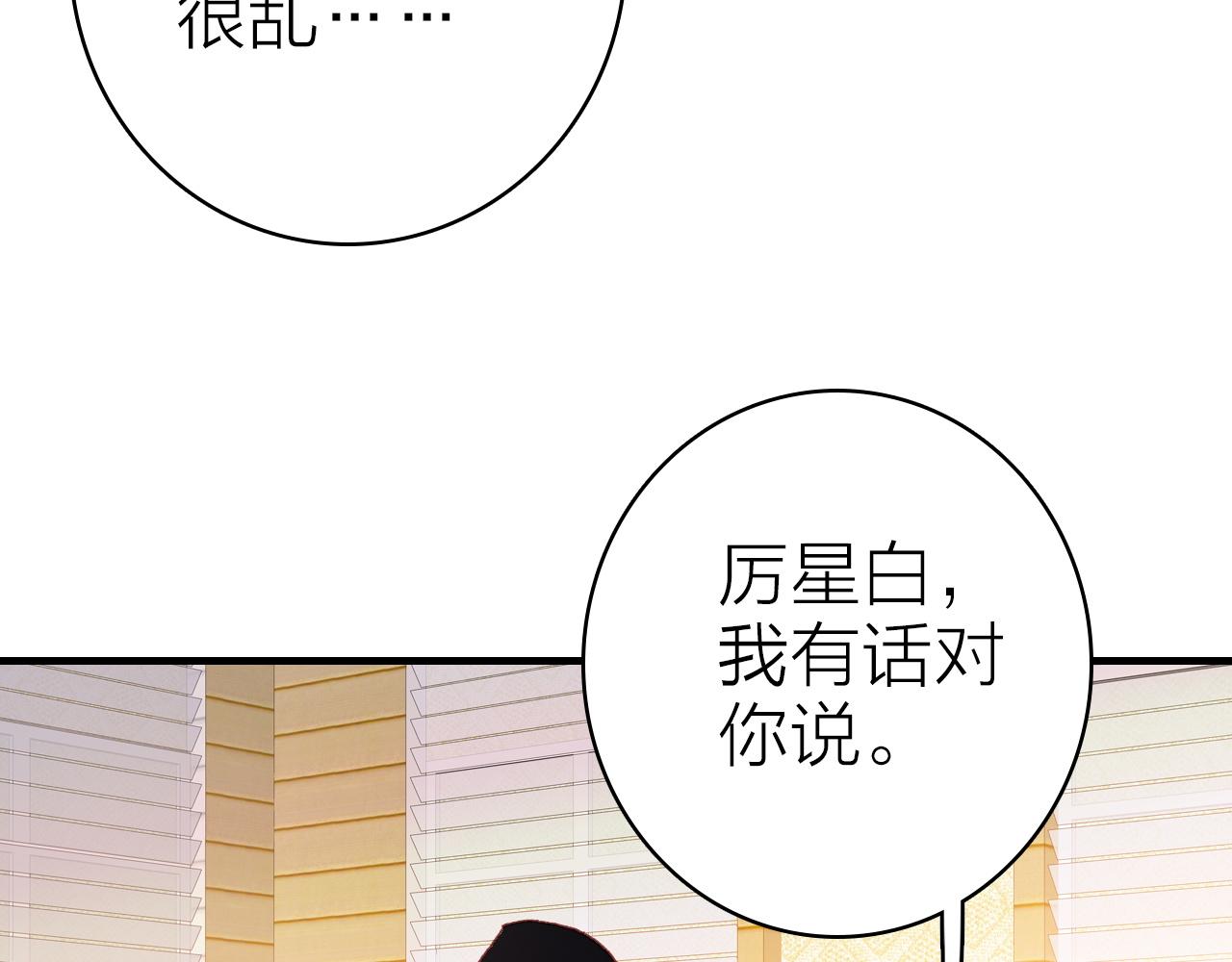 第32话 1个答案(1/2)-第34话