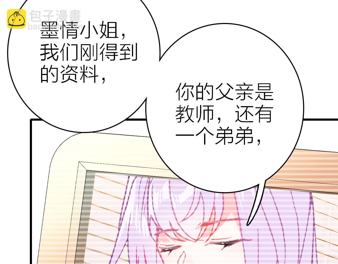 第32话 1个答案(1/2)-第34话