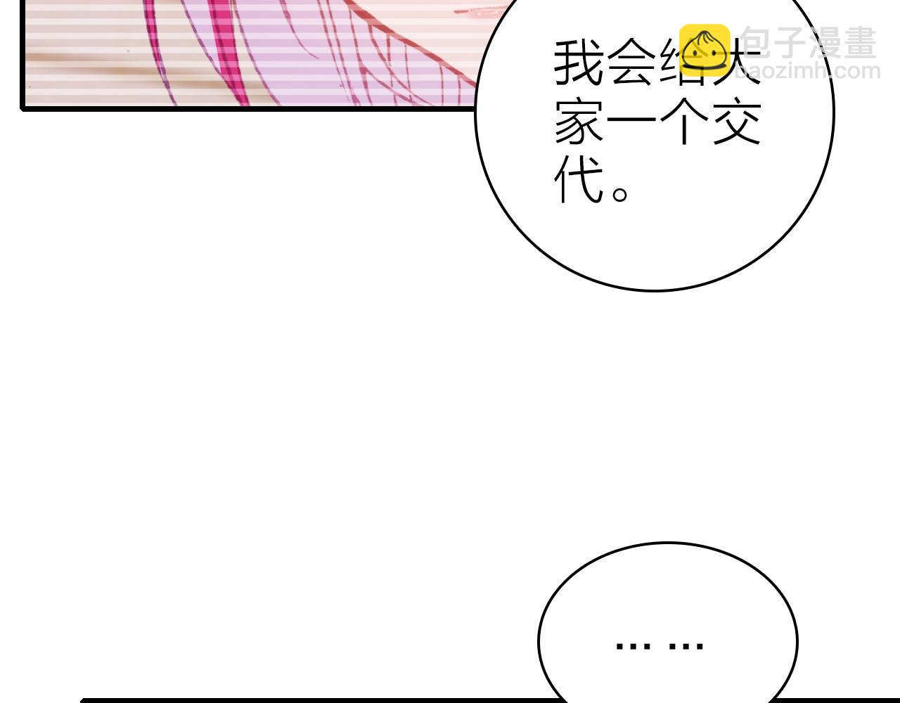 第32话 1个答案(1/2)-第34话