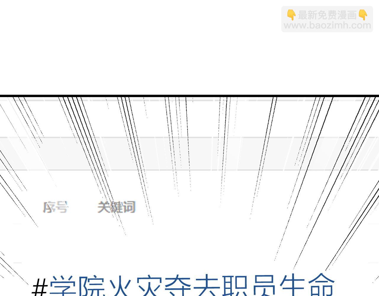 第34话 丑闻与真相(1/2)-第36话