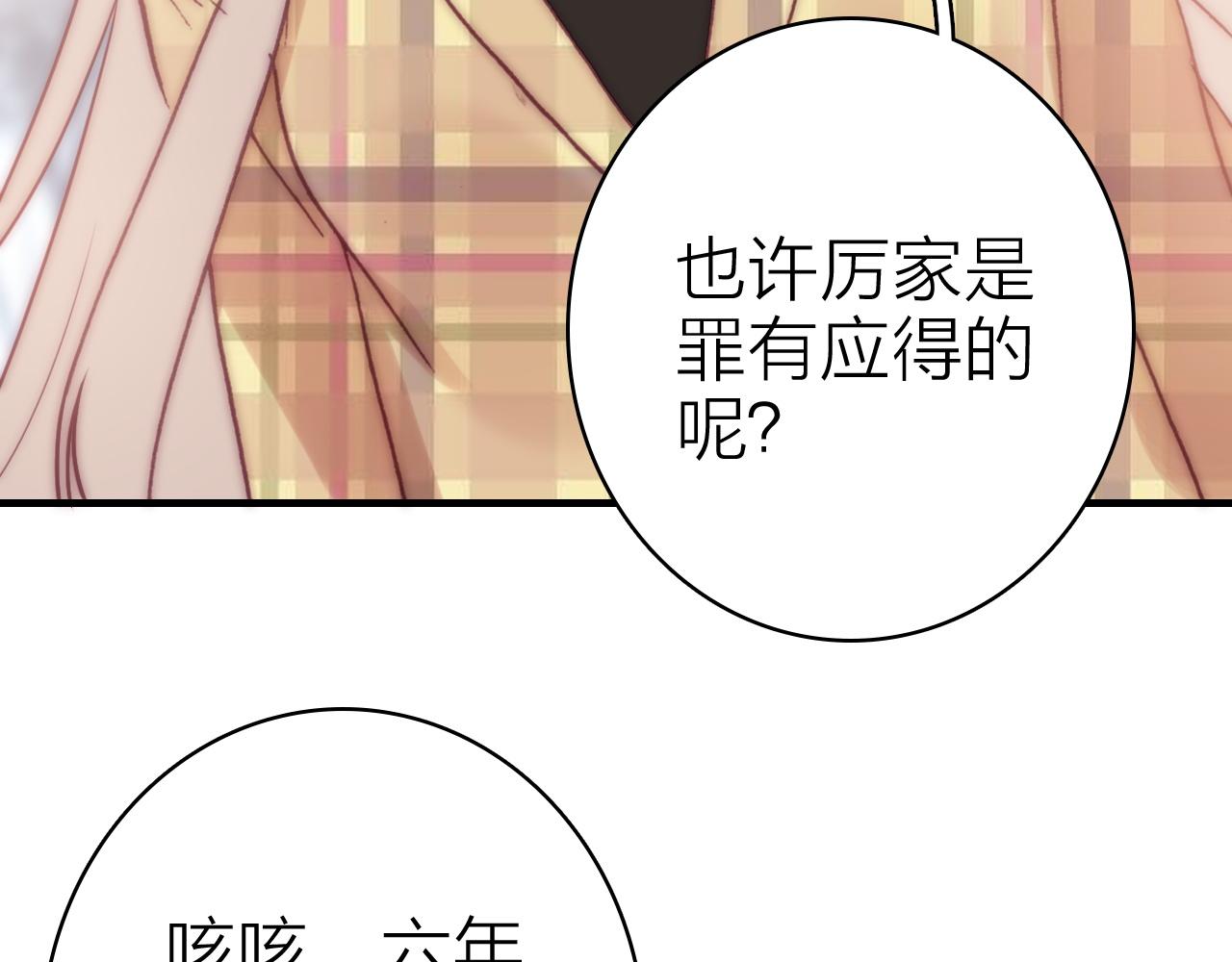 第34话 丑闻与真相(1/2)-第36话