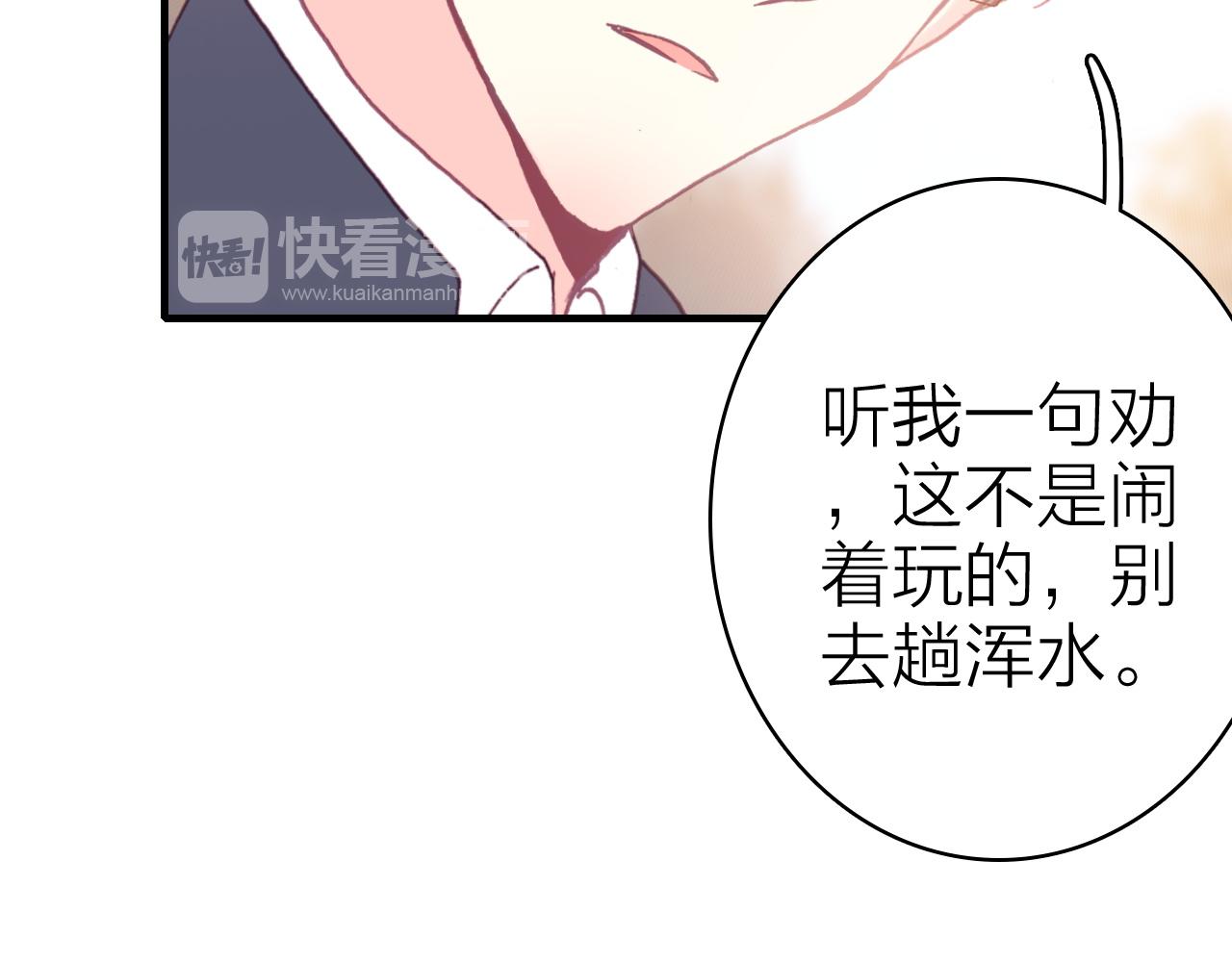 第34话 丑闻与真相(1/2)-第36话