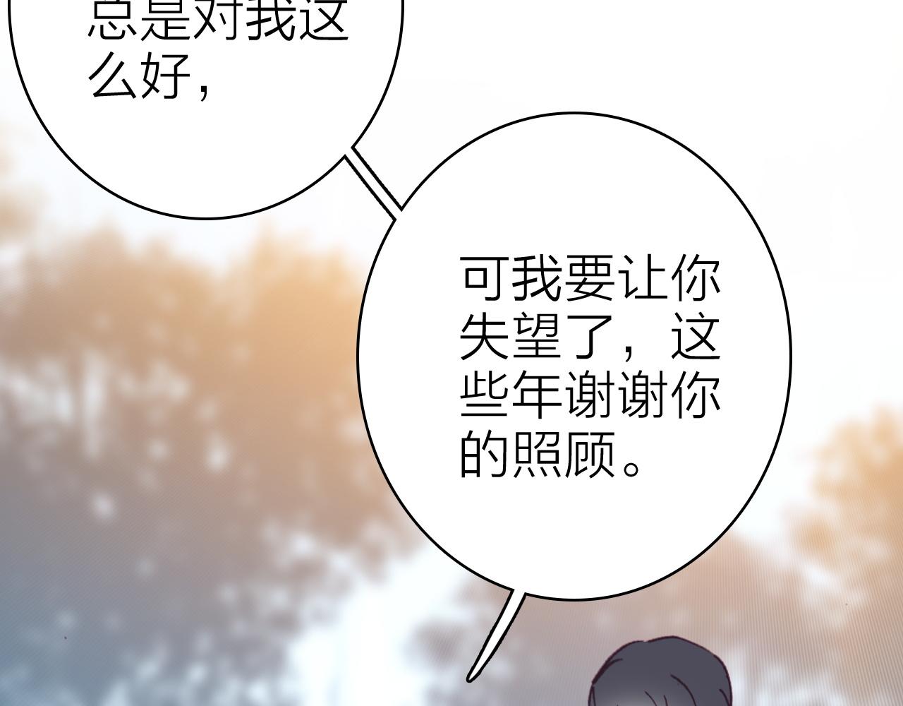 第34话 丑闻与真相(1/2)-第36话