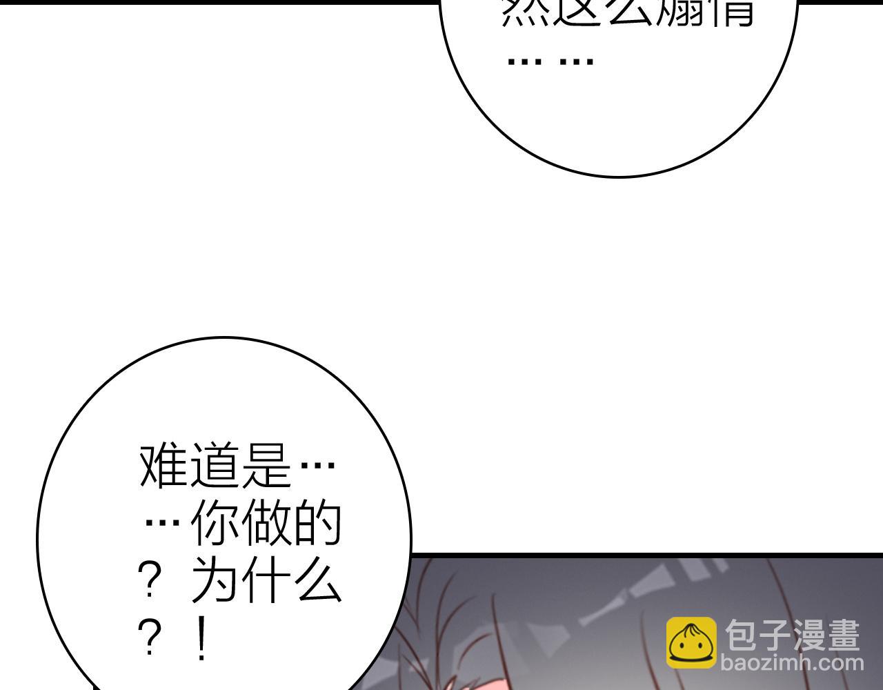 第34话 丑闻与真相(1/2)-第36话