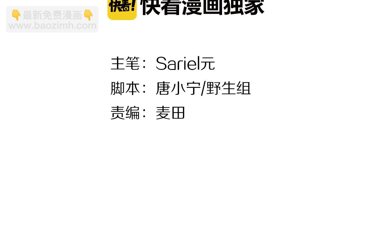 第34话 丑闻与真相(1/2)-第36话