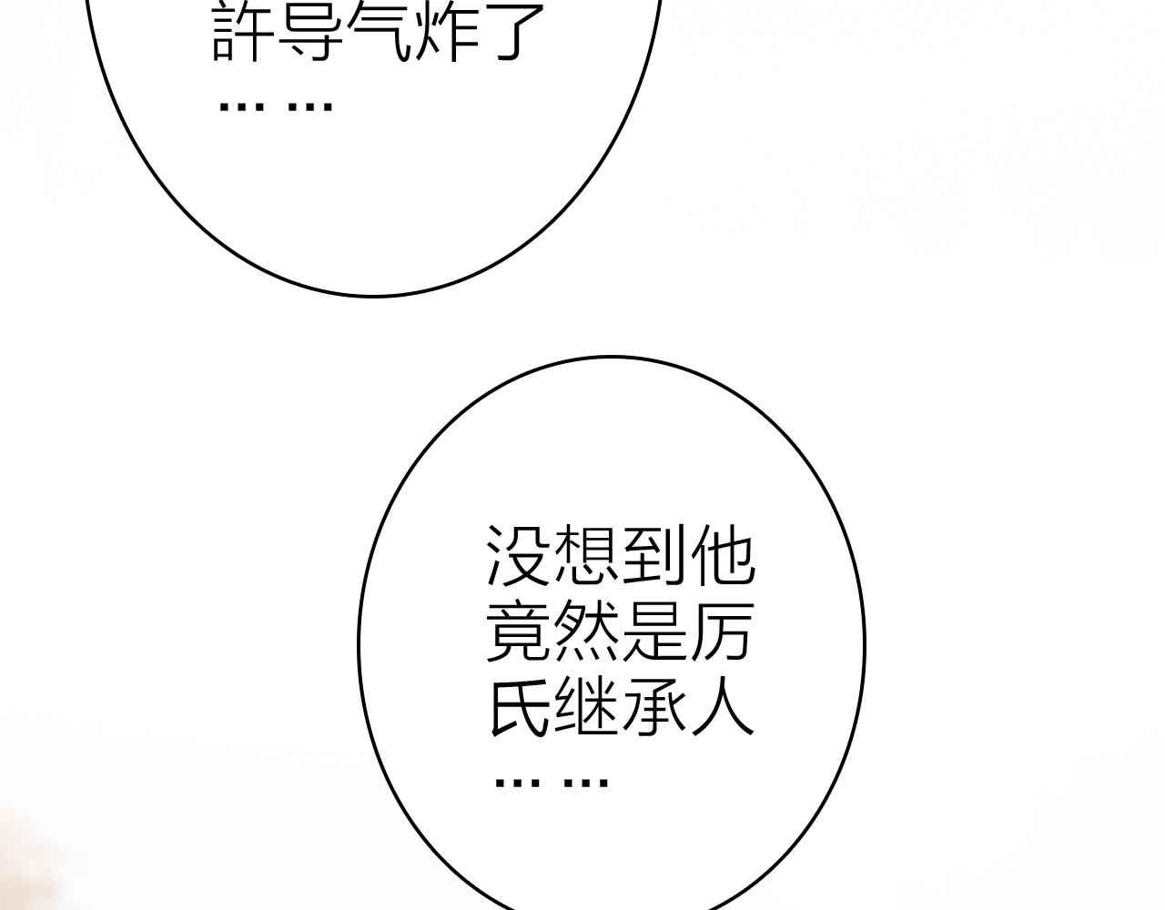 第34话 丑闻与真相(1/2)-第36话