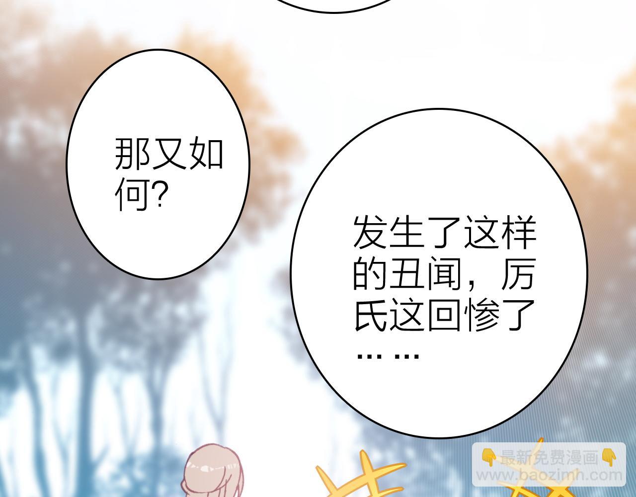 第34话 丑闻与真相(1/2)-第36话