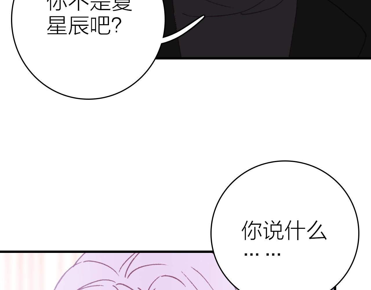 第36话 真面目(1/2)-第38话