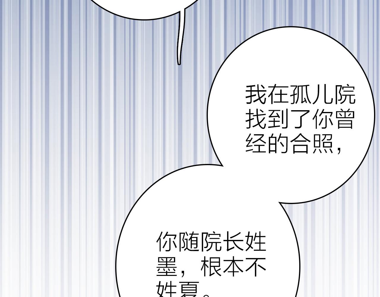 第36话 真面目(1/2)-第38话