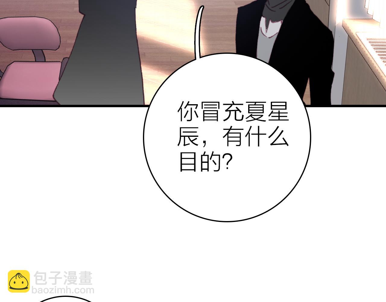 第36话 真面目(1/2)-第38话