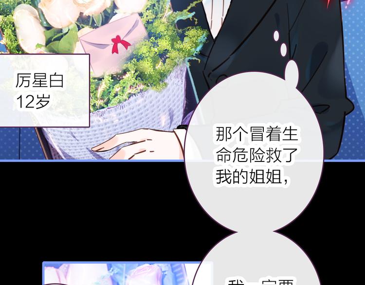 第5话 合作共赢(1/2)-第6话