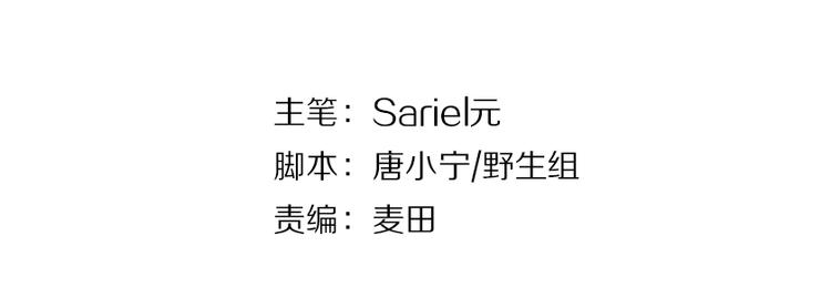 第9话 夜访陈楚洛(1/2)-第10话