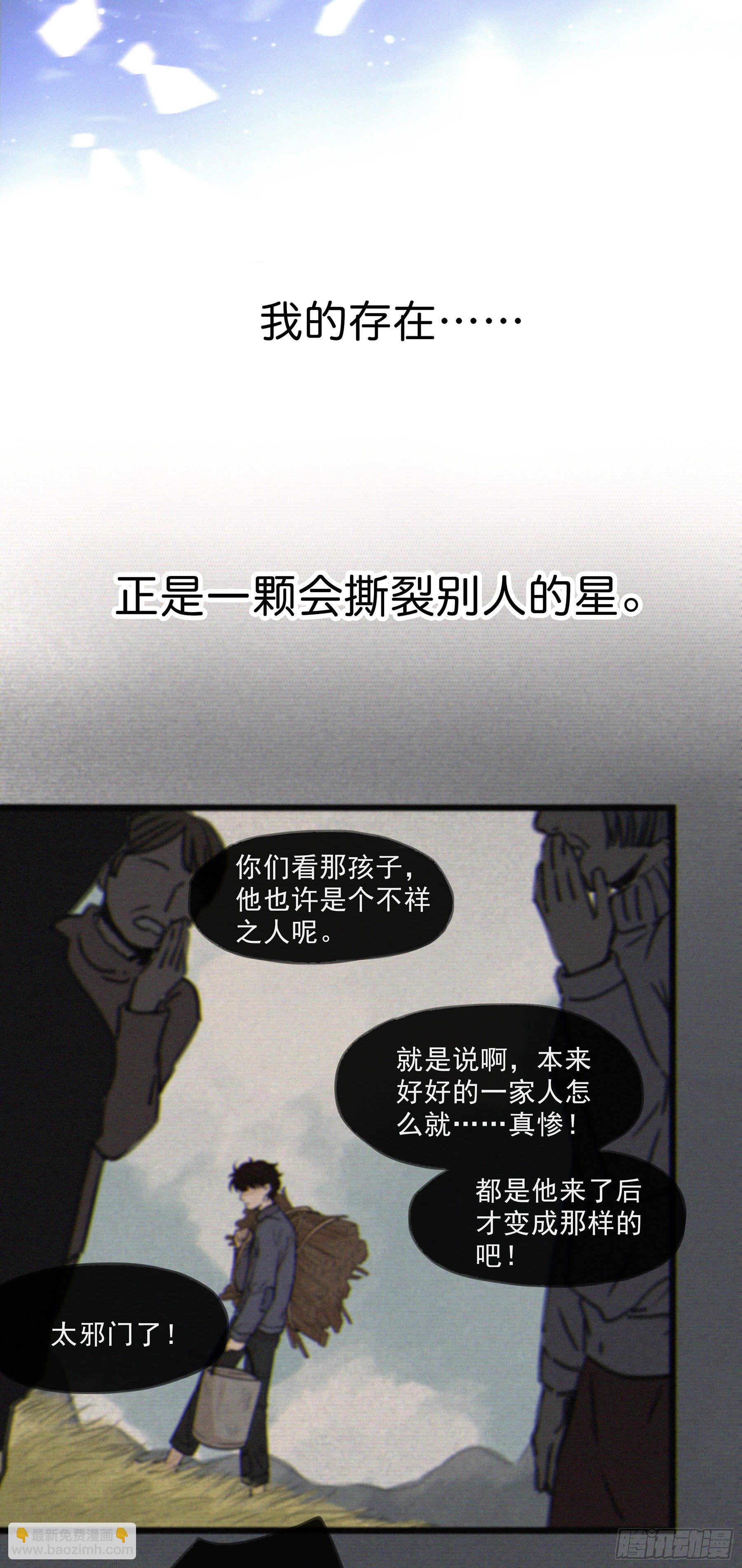 01.星夜(1/2)-第2话