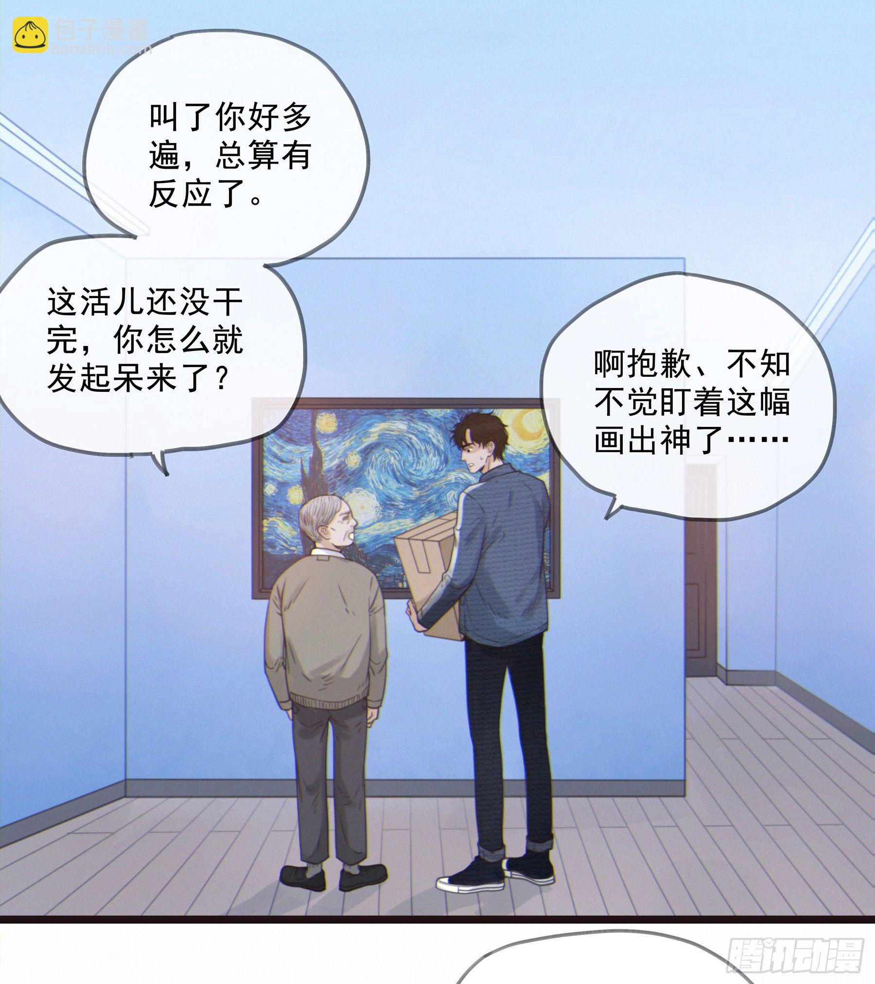 01.星夜(1/2)-第2话