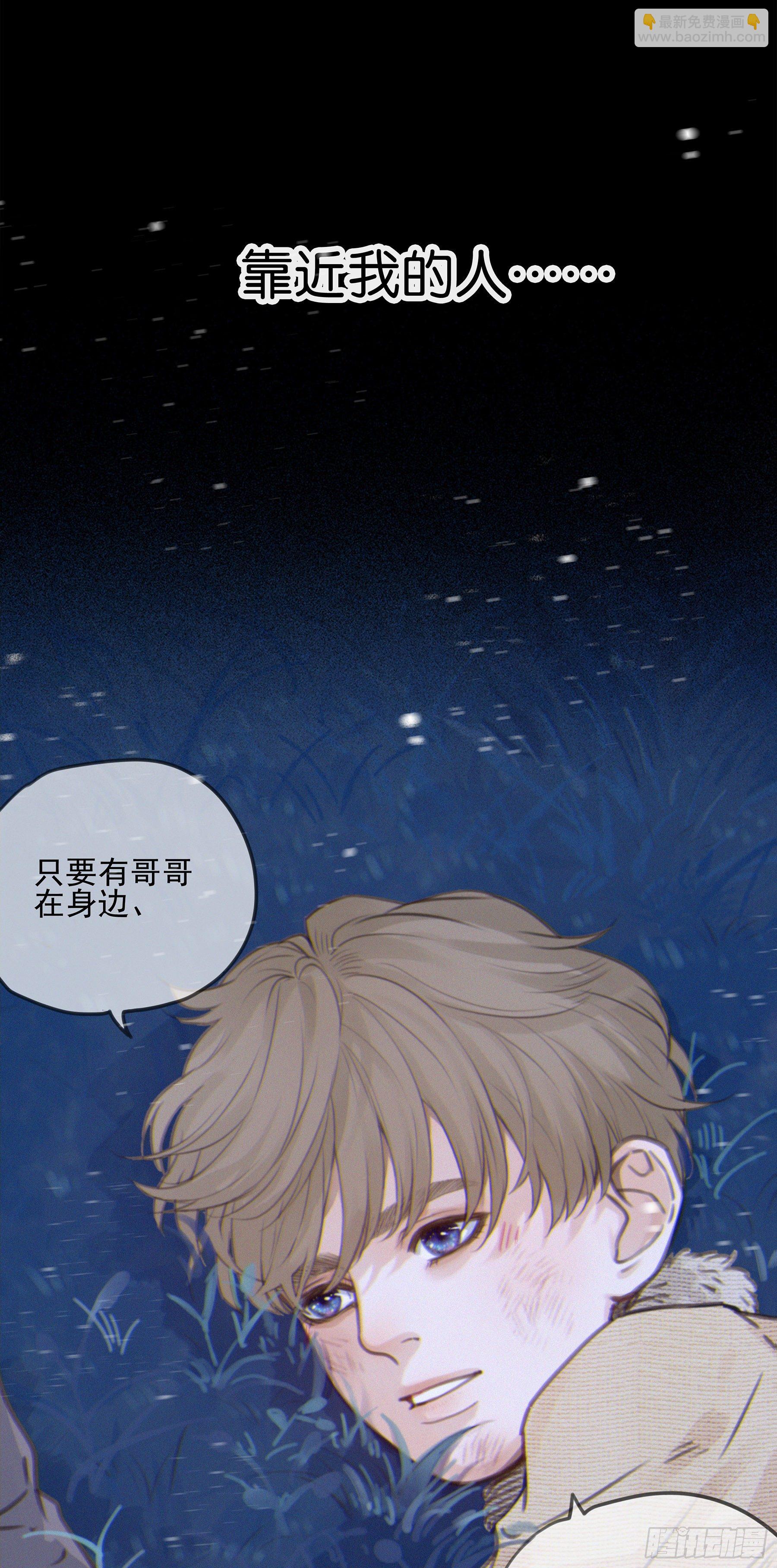 01.星夜(1/2)-第2话