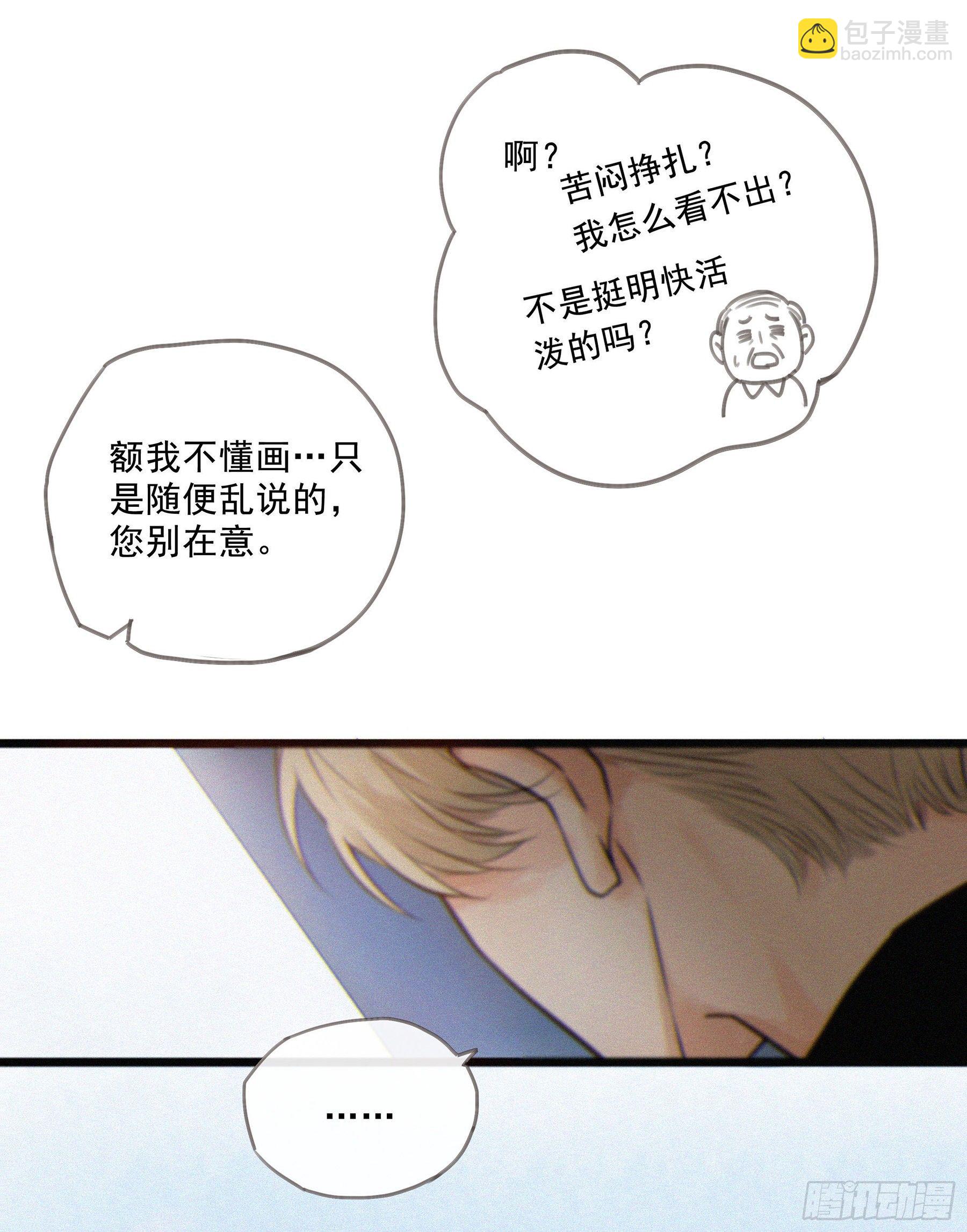 01.星夜(1/2)-第2话