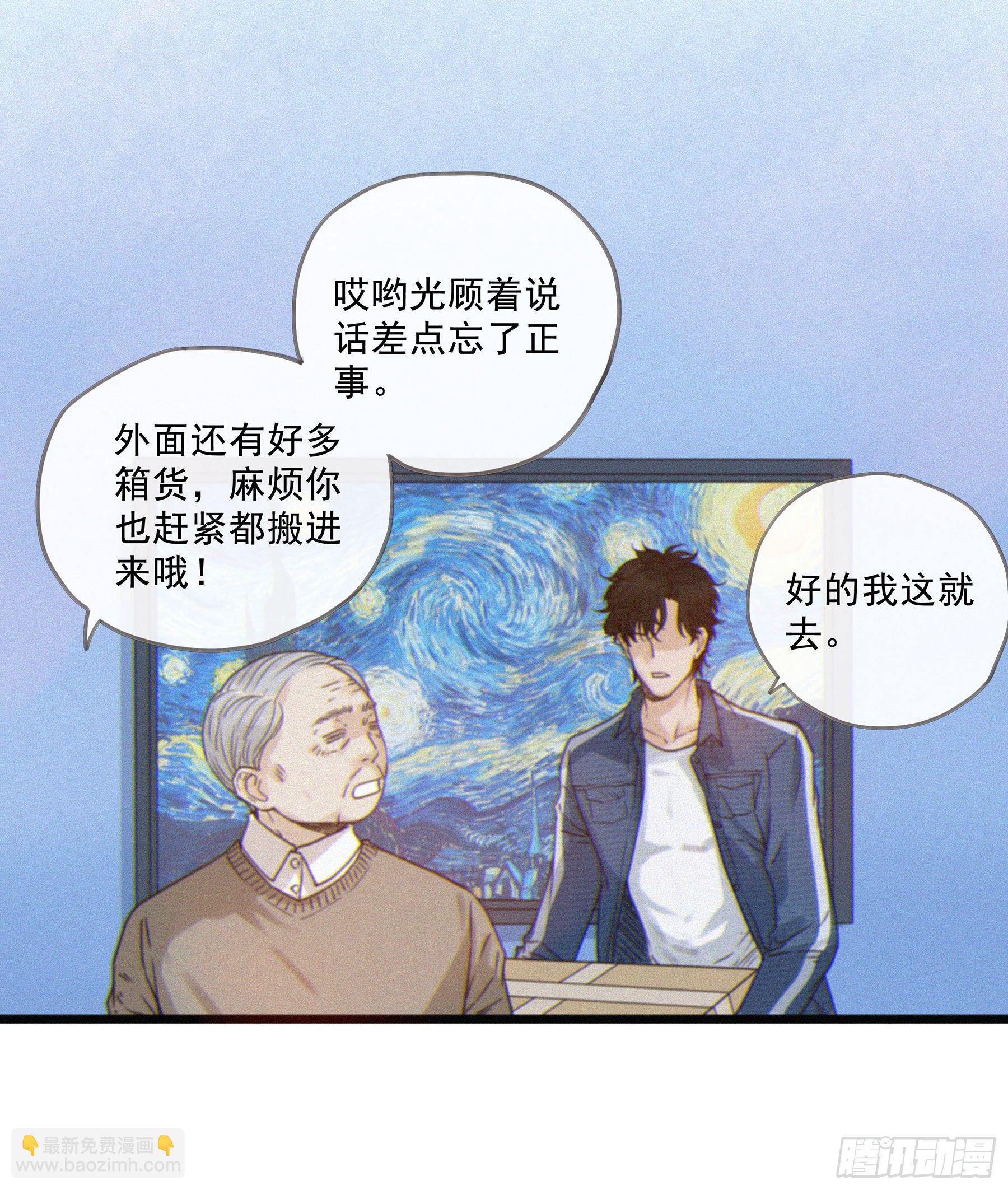 01.星夜(1/2)-第2话