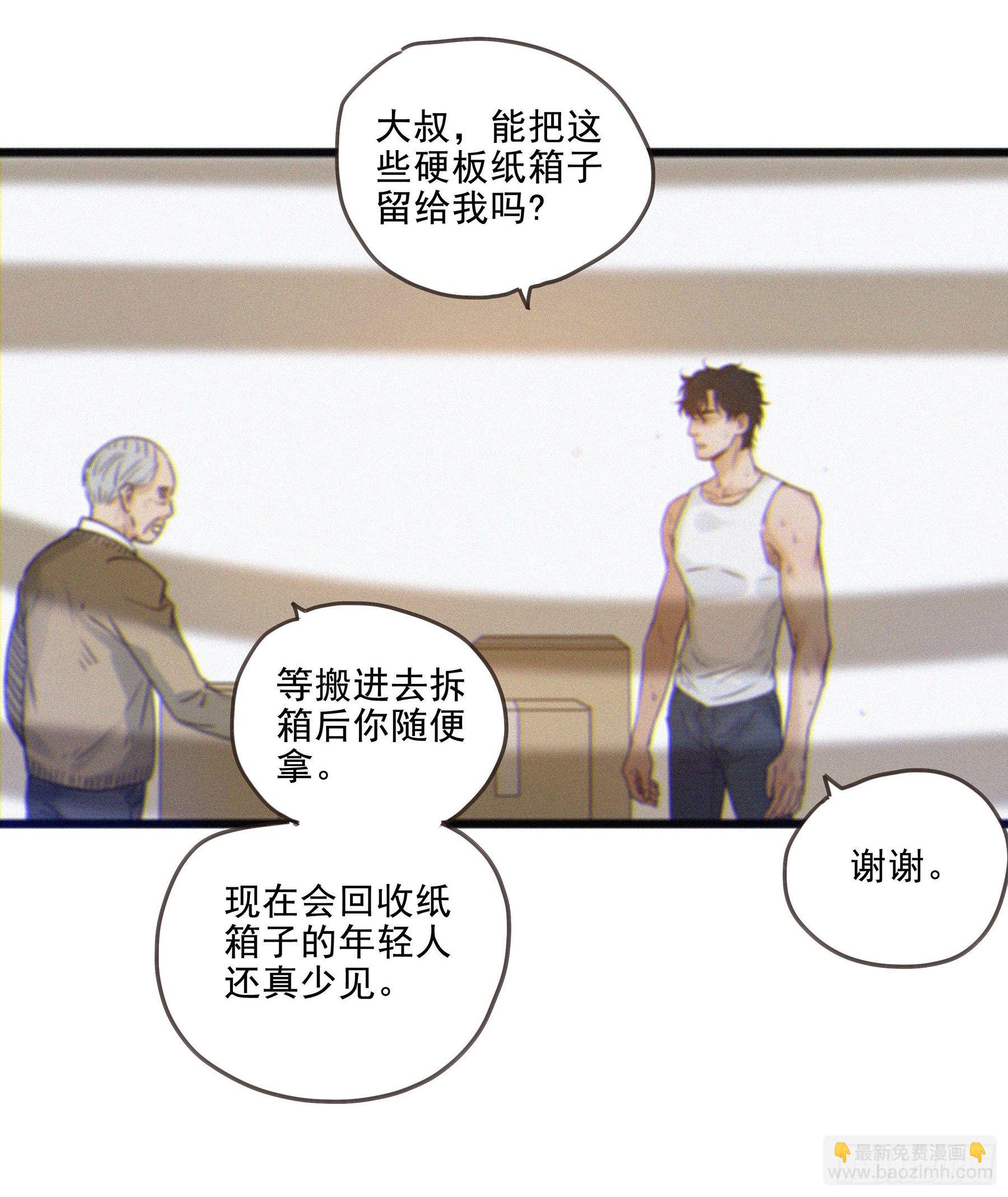 01.星夜(1/2)-第2话