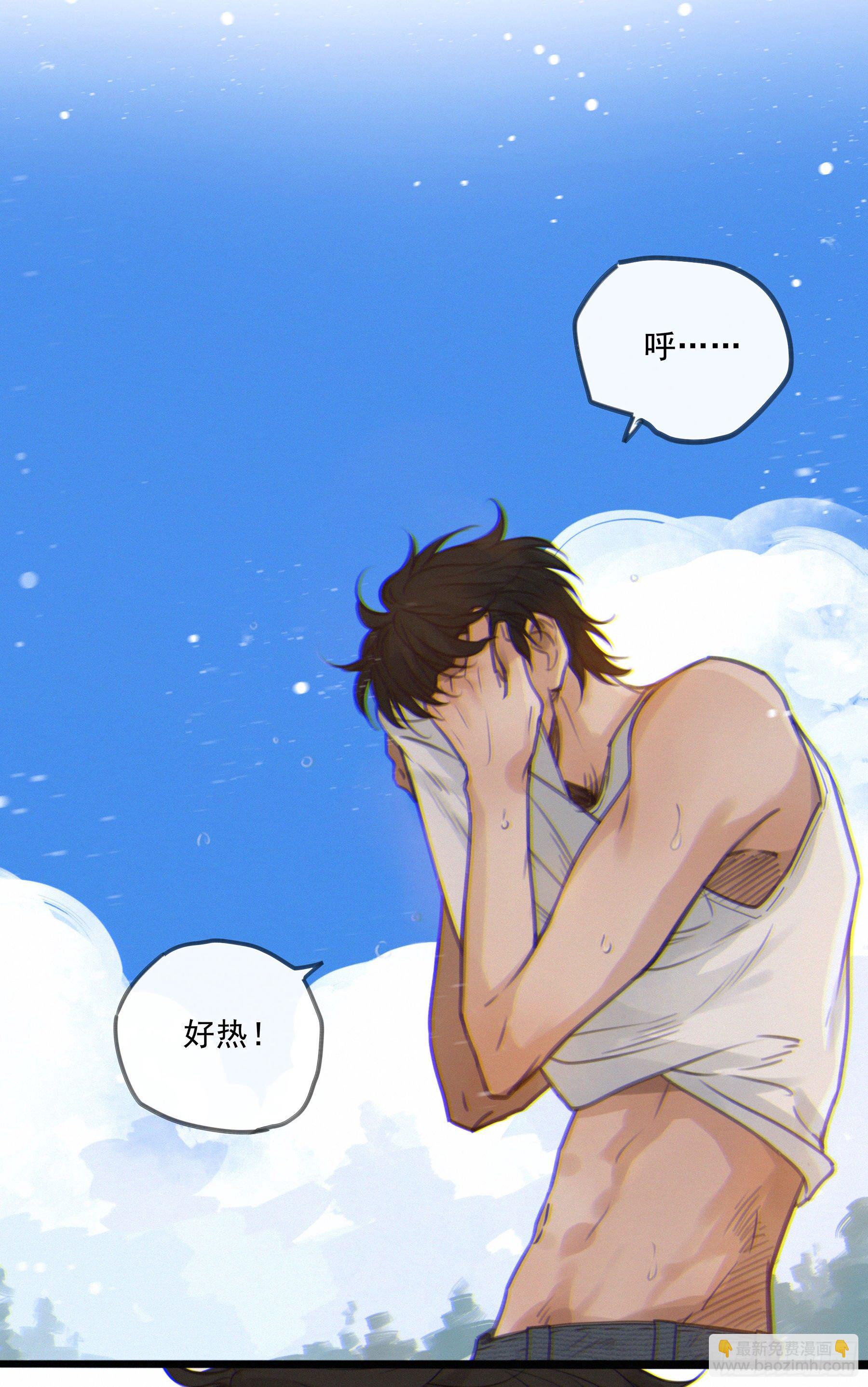 01.星夜(1/2)-第2话