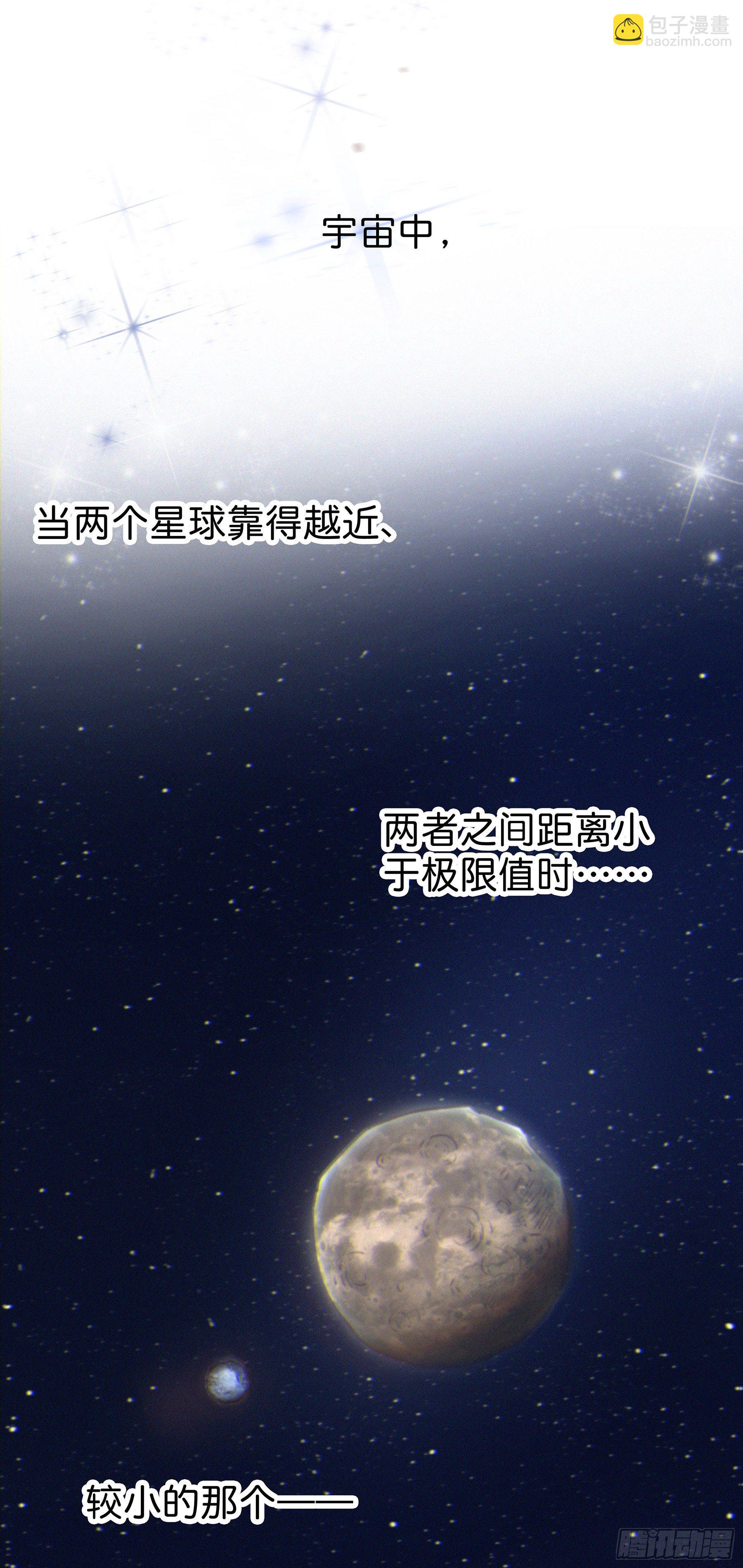 01.星夜(1/2)-第2话