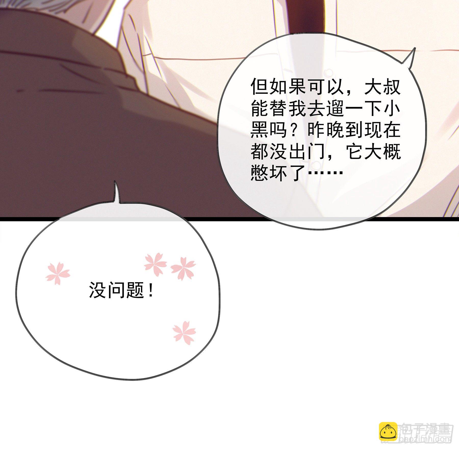 15. 心起涟漪(1/2)-第16话