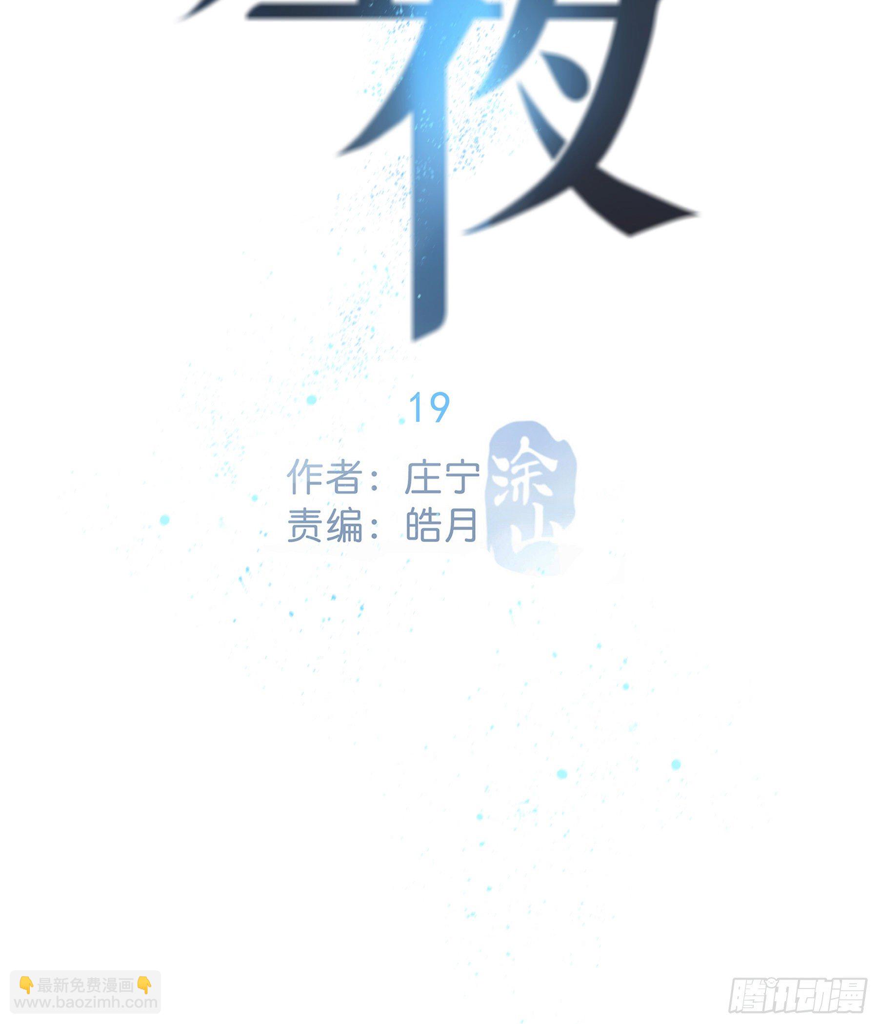 19. 直面欲望(1/2)-第20话