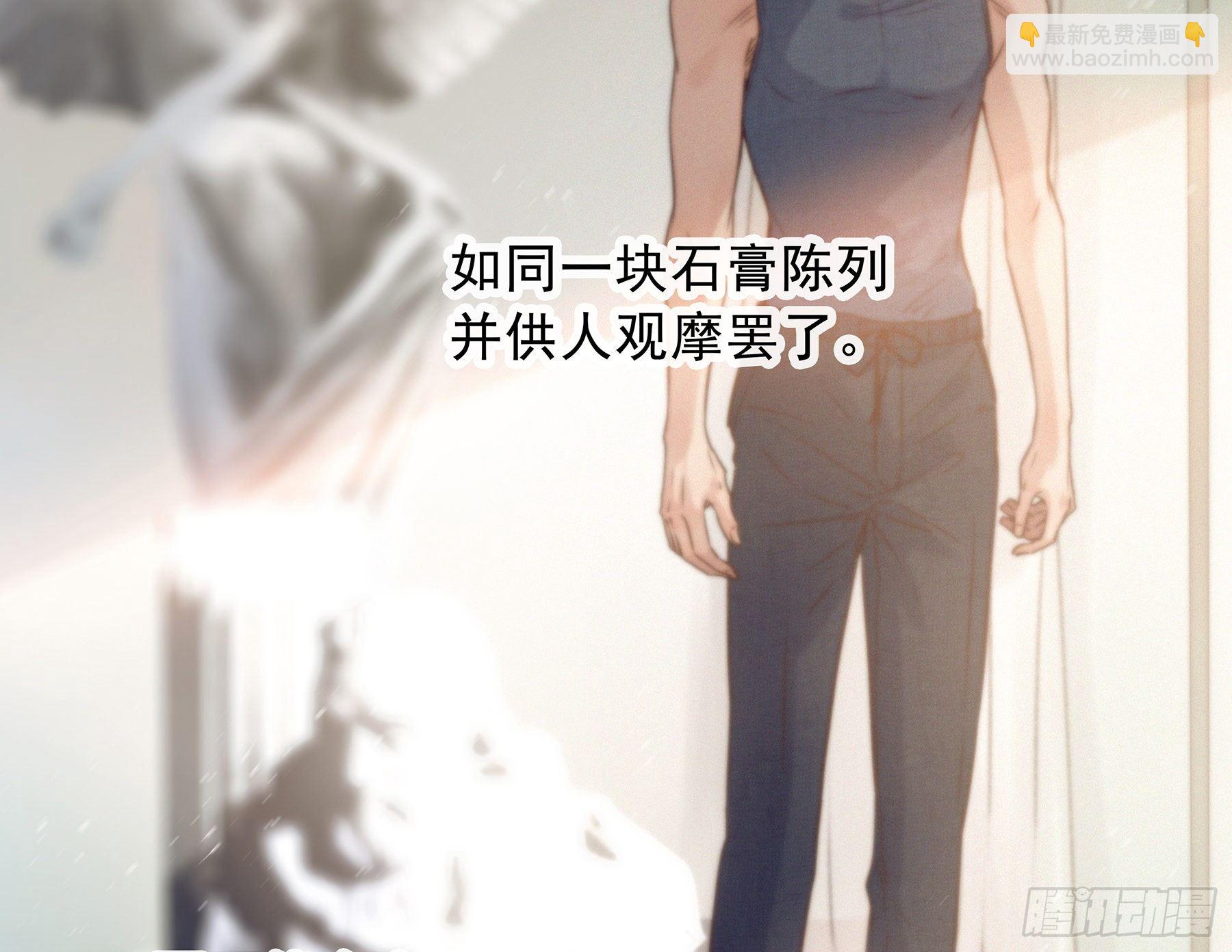 19. 直面欲望(1/2)-第20话