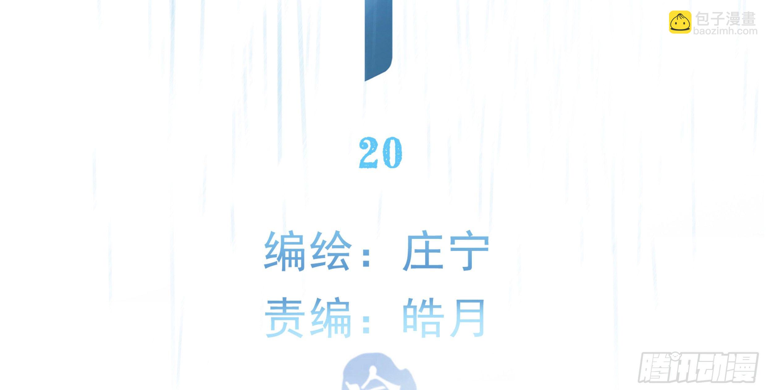 20. 雨天(1/3)-第22话