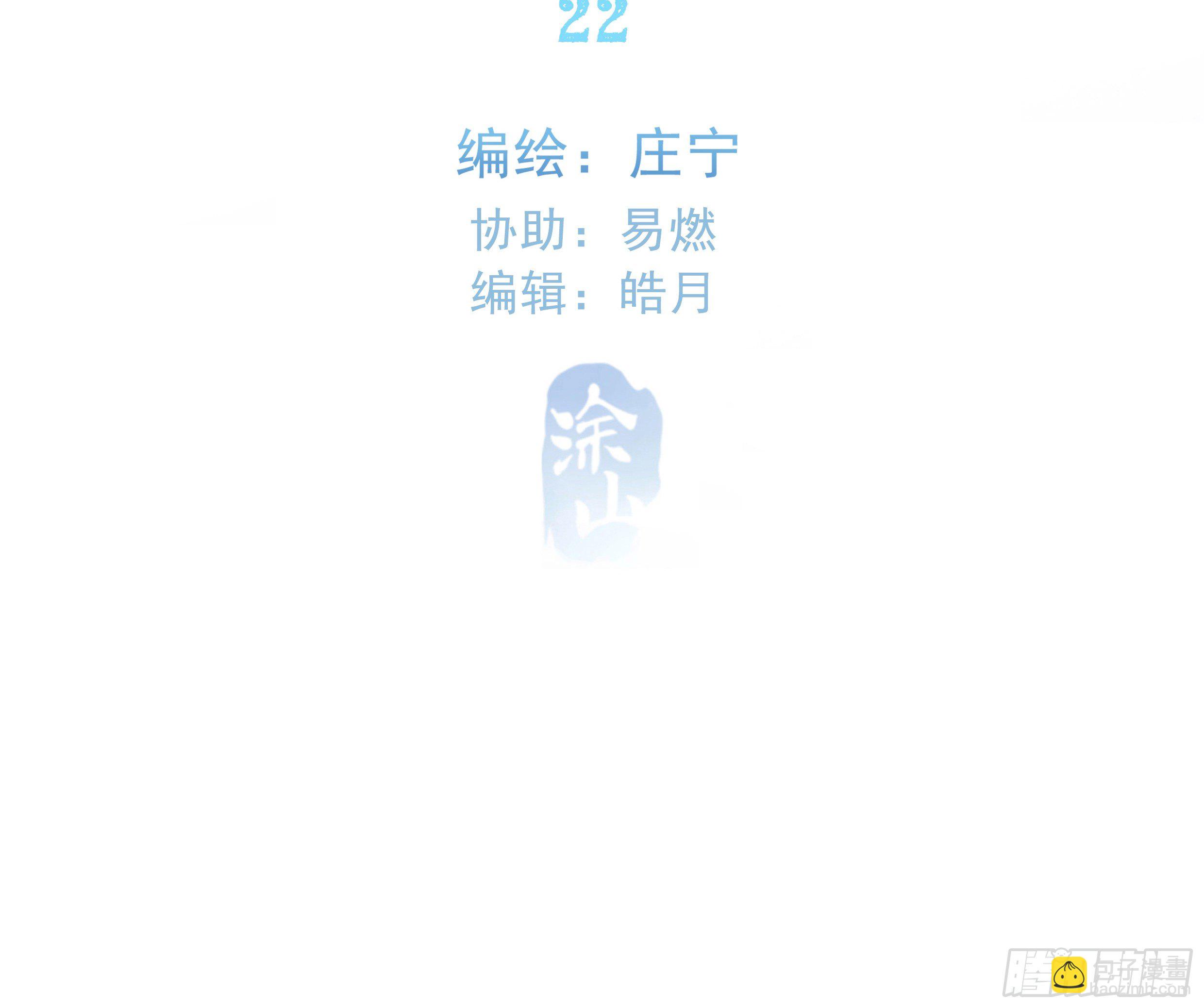 22. 狼狈(1/2)-第24话