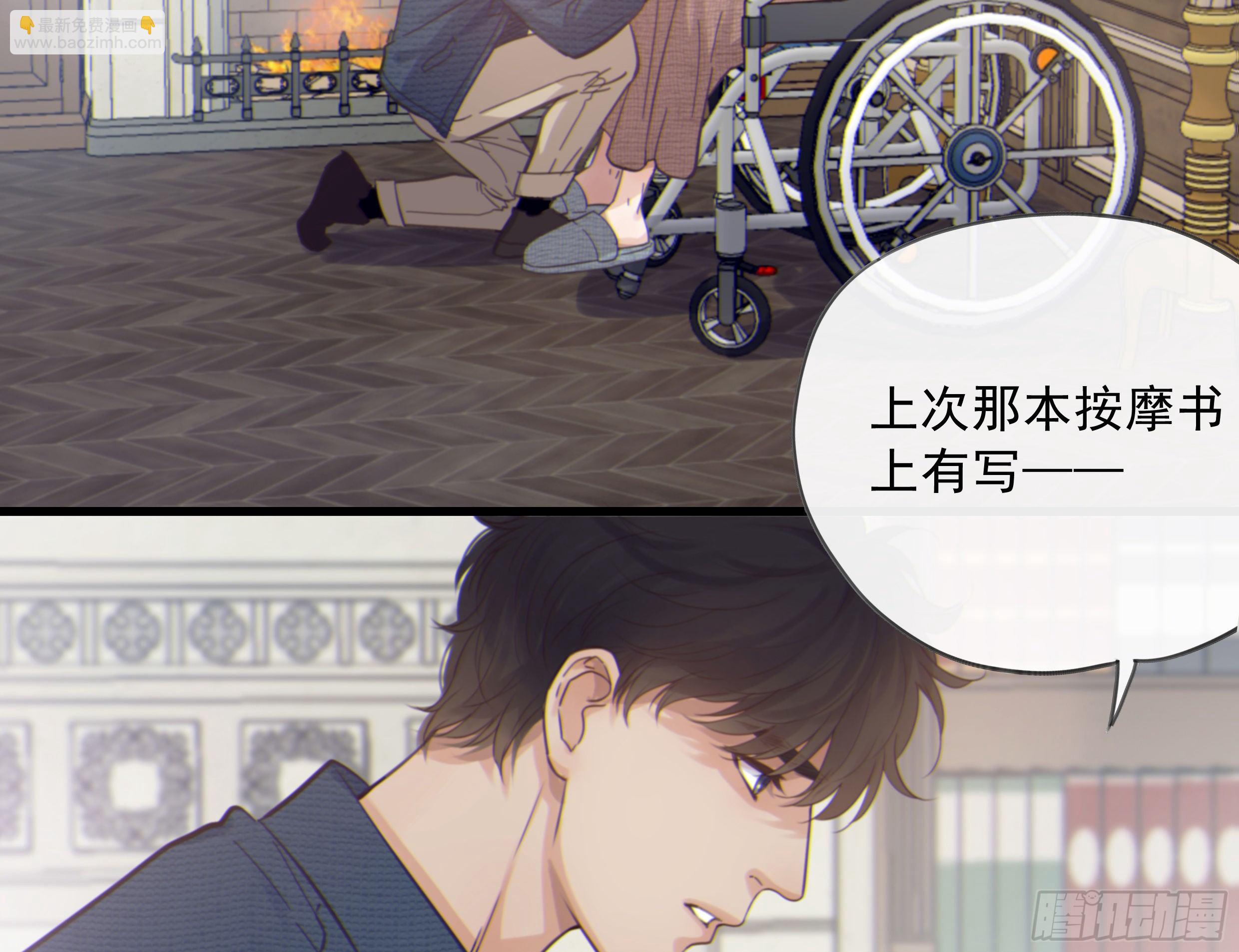 23. 属于夜的星星(1/2)-第26话