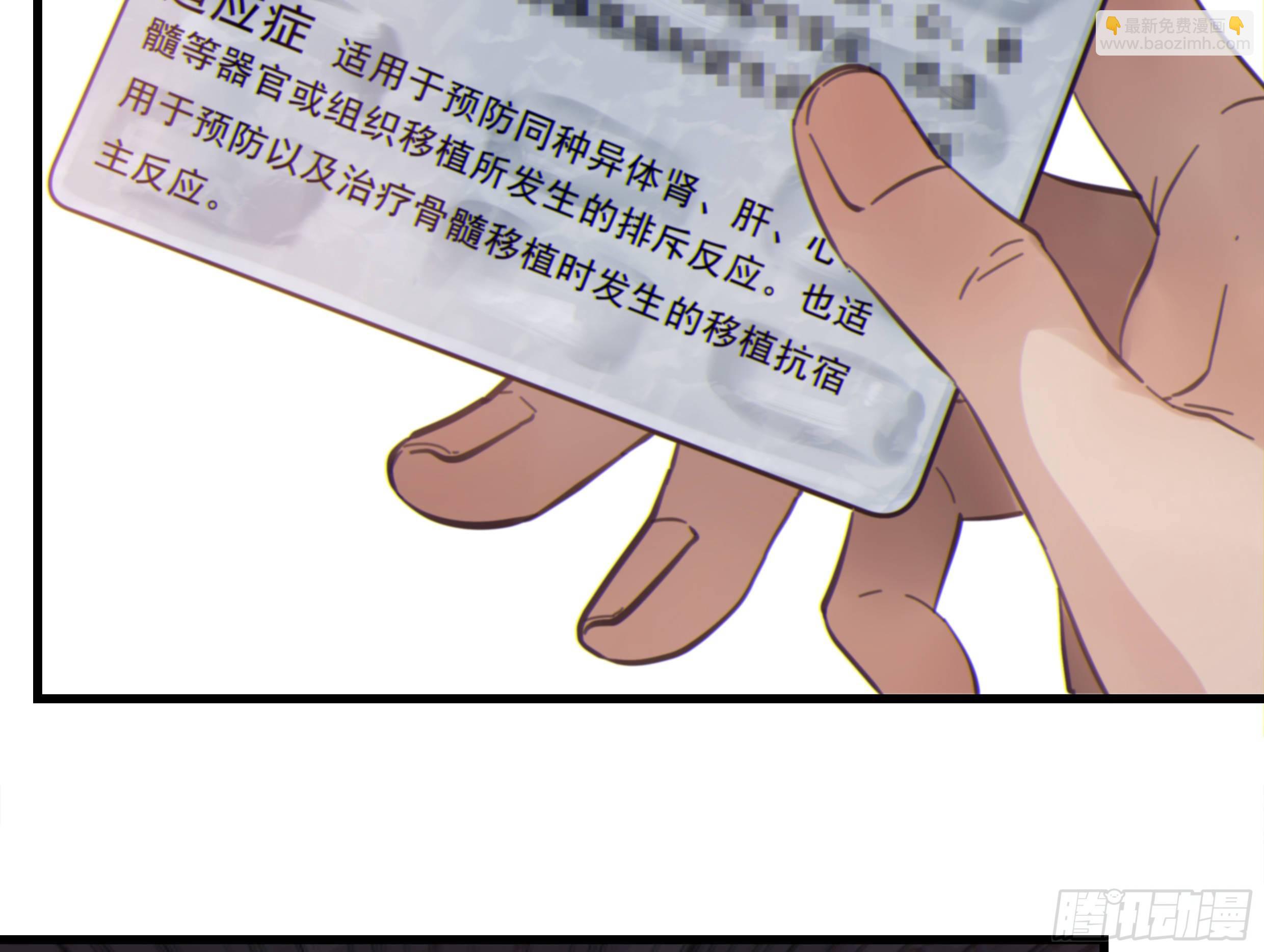 23. 属于夜的星星(1/2)-第26话